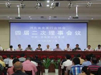 簽署河北省皮革行業協會，網站建設合同