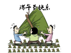 2020年端午節放假通知！