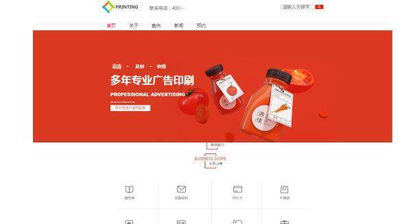 企業網站建設網頁系統的核心功能