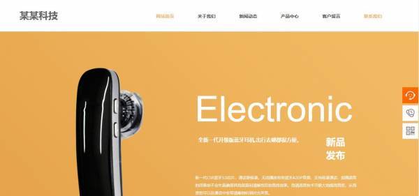 企業網站建設網站關鍵詞的選擇方法