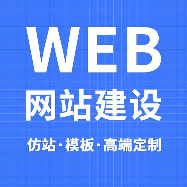 定制化石家莊網站開發，讓您的業務快人一步！