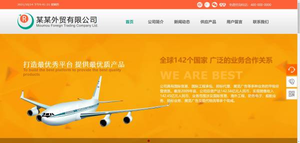 企業(yè)網(wǎng)站建設(shè)，網(wǎng)站加密網(wǎng)頁指紋提取與識(shí)別算法研究