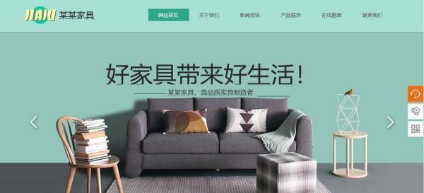 企業(yè)網(wǎng)站建設，營造頁面的主次關系和平衡和諧的視覺感受