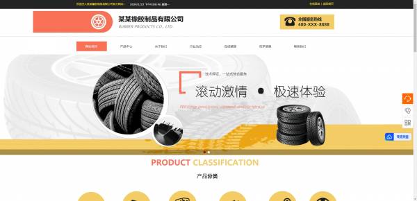 公司網站制作，電子商務網站流量提升策略探析