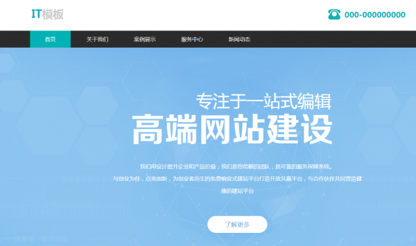 公司網站制作，關于企業網站設計過程中站點分析的關鍵環節探討