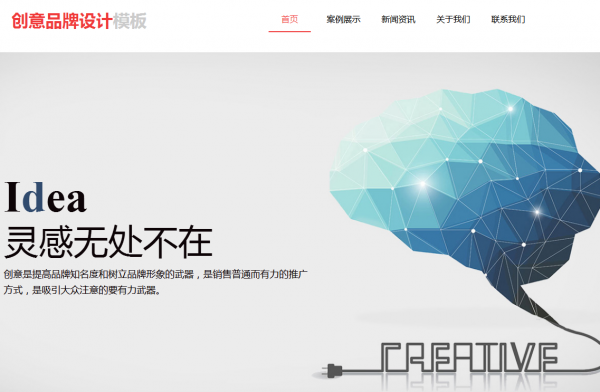 公司網站制作，網站設計需遵循的七大原則