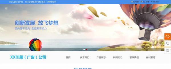 企業網站建設，控制網頁設計中的圖像