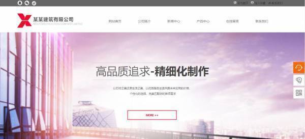 企業網站建設，網站內容及風格的集中表達