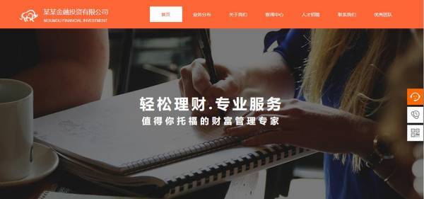 公司網站制作，頁面優化