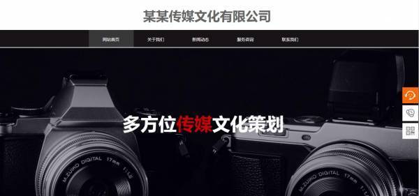 企業網站建設，網站布局
