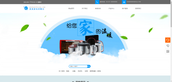 企業網站建設，網站的目的性