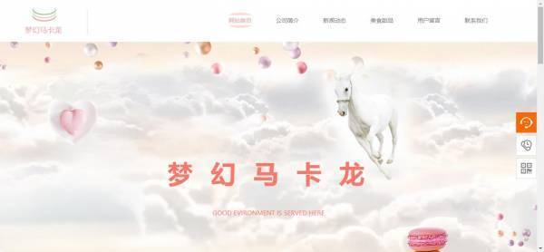 公司網站制作，突出網站主題
