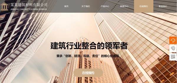 企業(yè)網(wǎng)站建設(shè)，網(wǎng)站信息傳達要準確