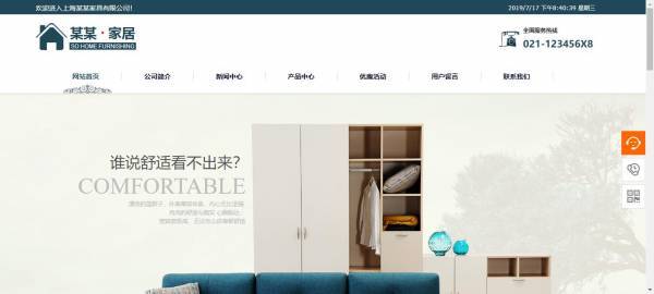 公司網(wǎng)站制作，網(wǎng)站解讀回應