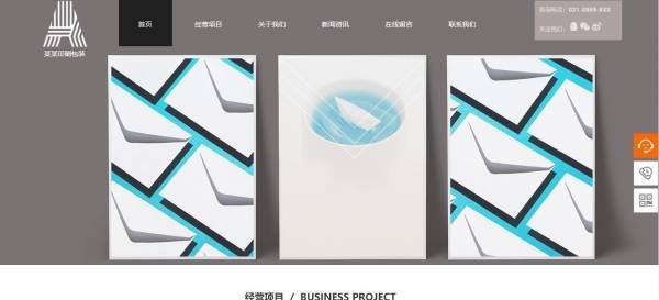 企業網站建設，網站設計目標明確