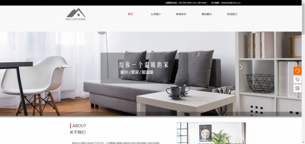 企業(yè)網(wǎng)站建設(shè)，打造獨(dú)特的網(wǎng)站風(fēng)格