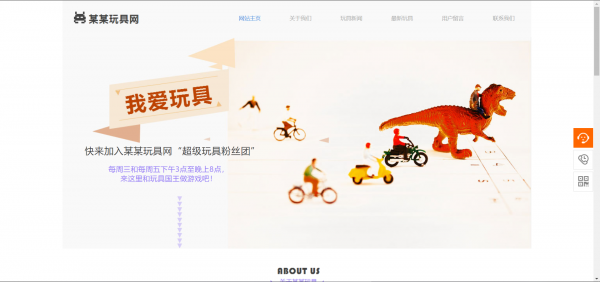 公司網站制作，網站程序開發