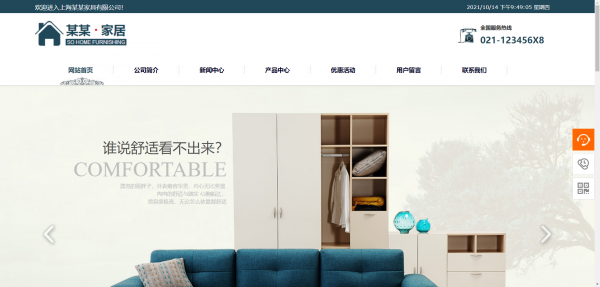 公司網站制作，網站開發與品牌推廣：一站式服務，效果顯著