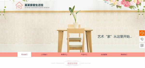 企業網站建設，網站建設中的圖標和字體選擇技巧