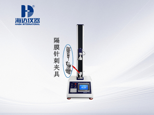 電池隔膜穿刺試驗(yàn)機(jī)